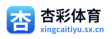 杏彩体育 Logo